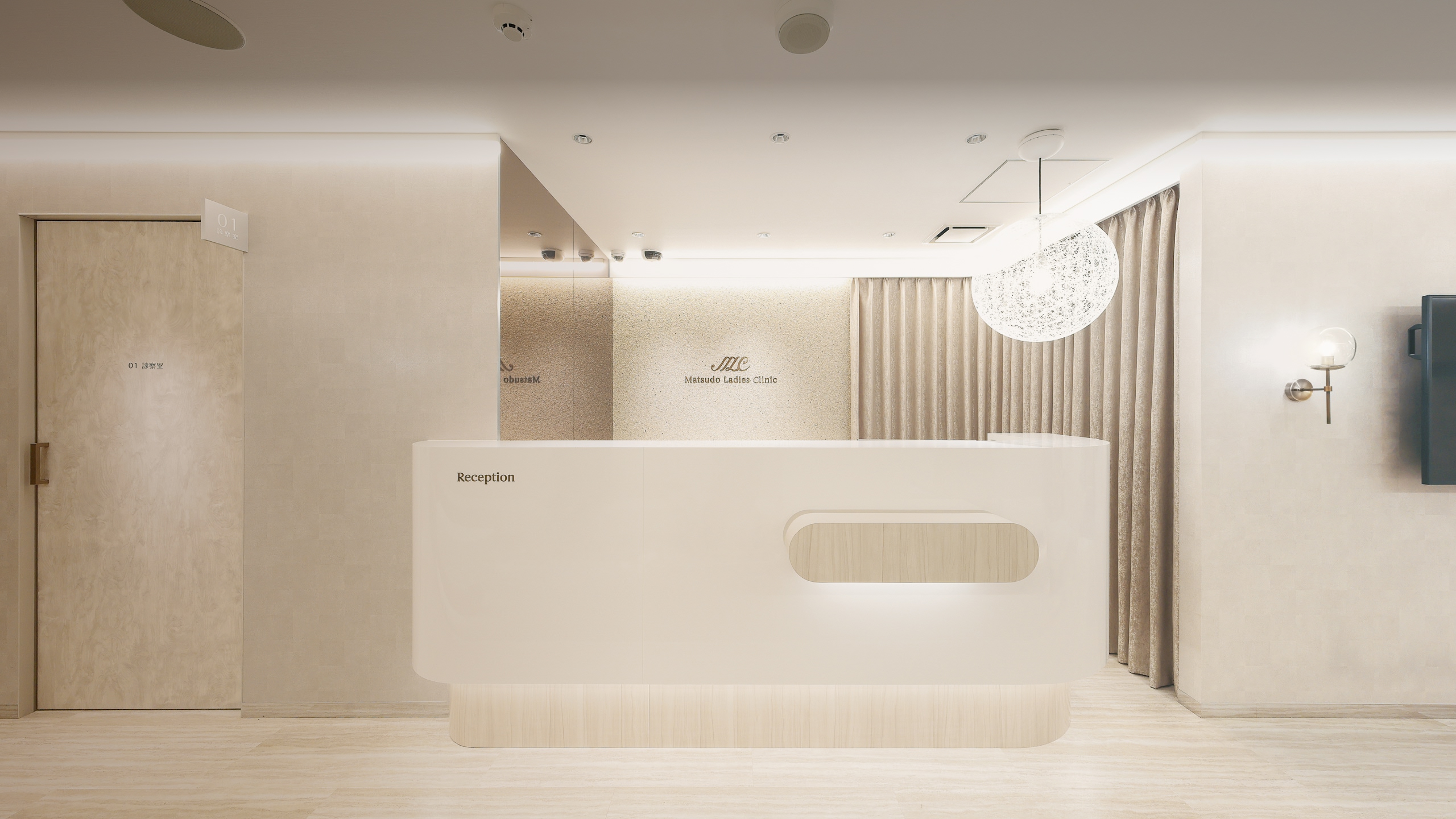 松戸レディースクリニック